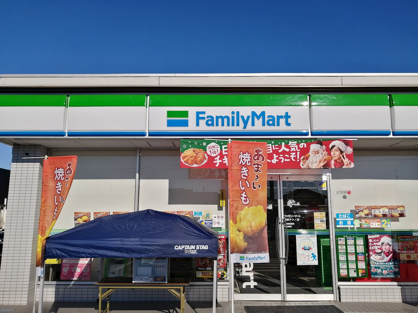 フレックステクノA 周辺画像2