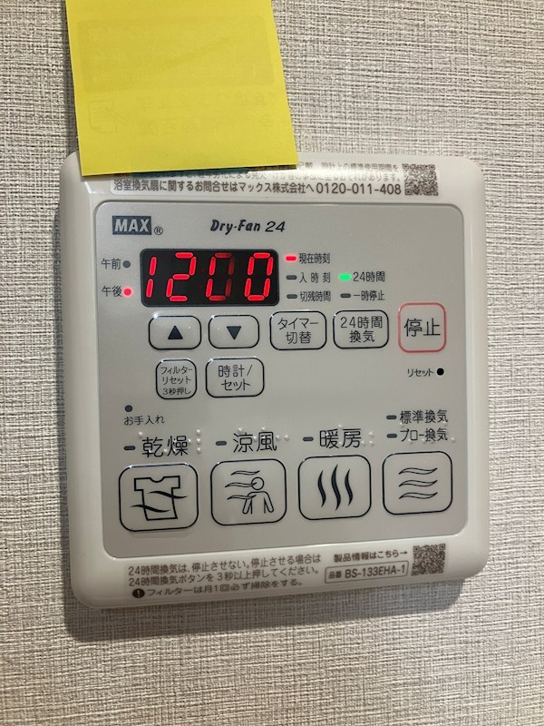 グランシェイド二番町 その他
