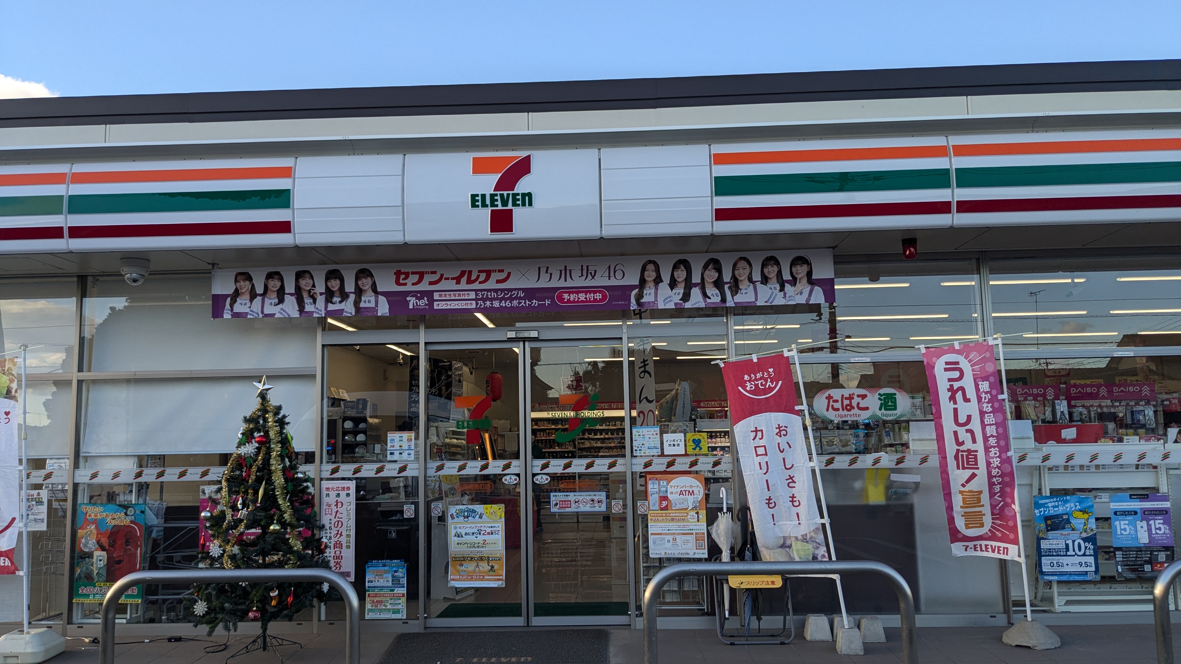 コーポ高勢 周辺画像2