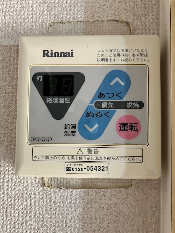 ネクステージ西川田第5 その他14