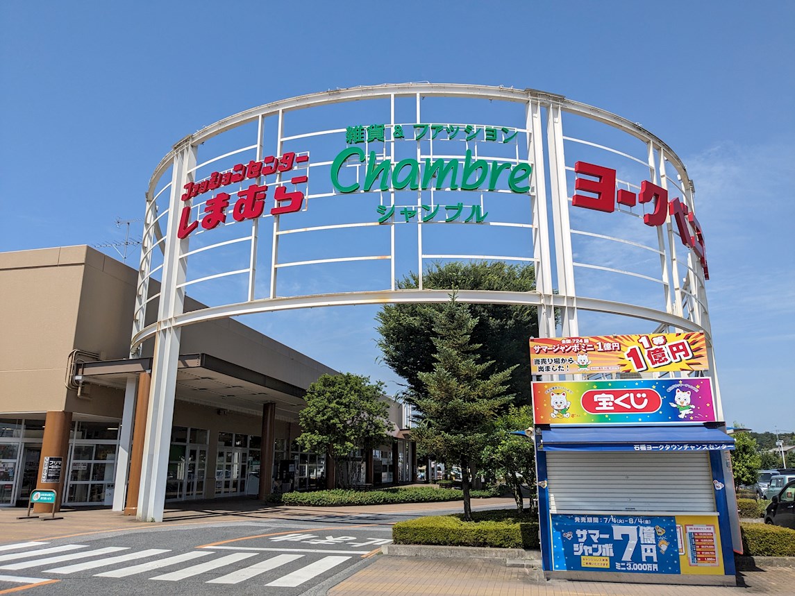 さくらハイツ 周辺画像1