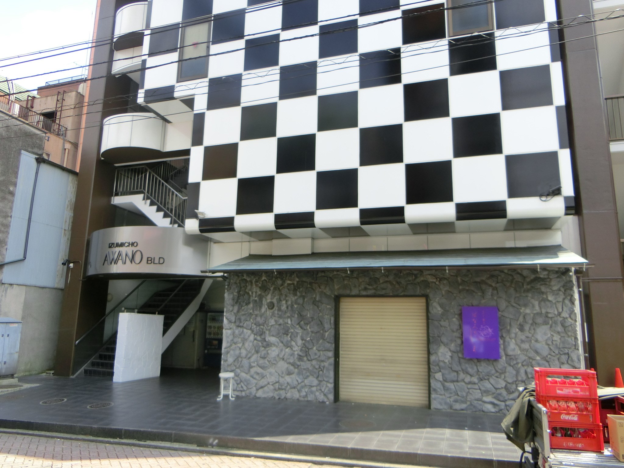 泉町アワノビル その他1