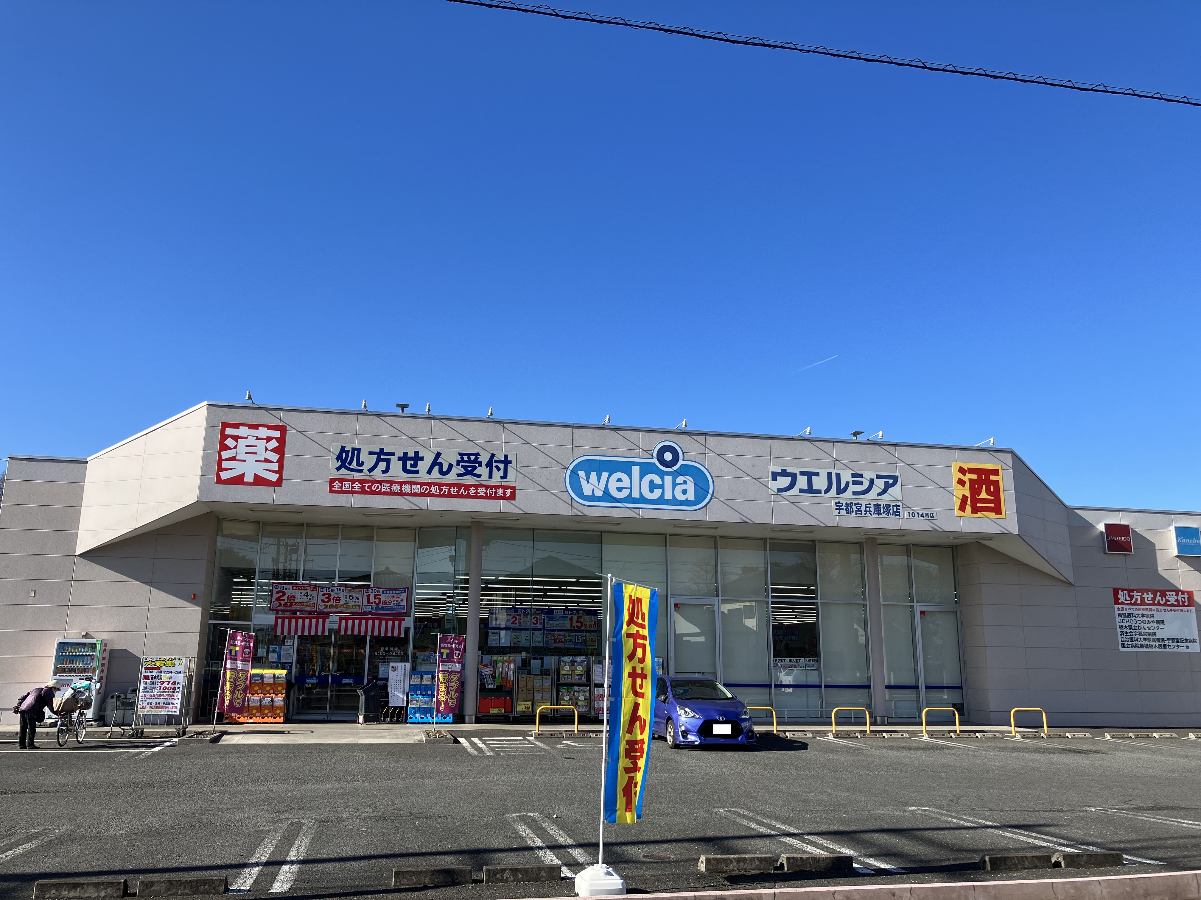 エクセレンスA 周辺画像1