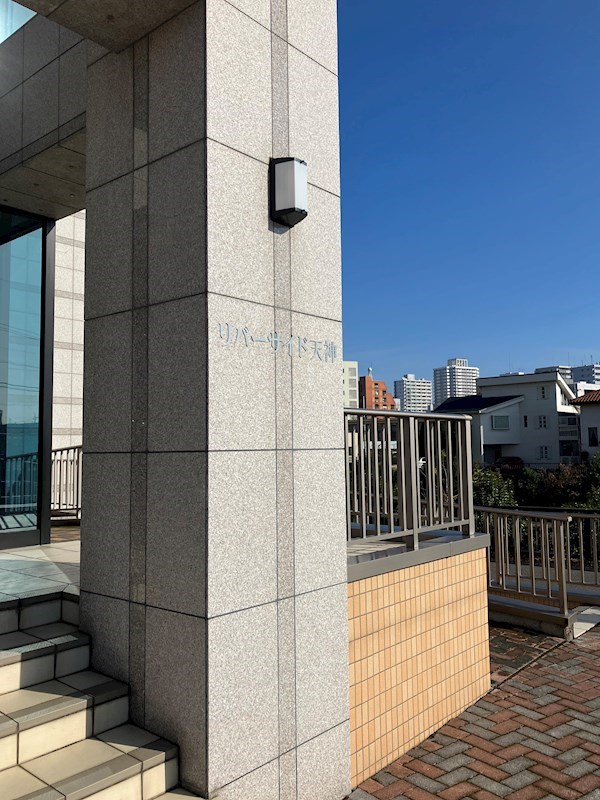 リバーサイド天神 その他15