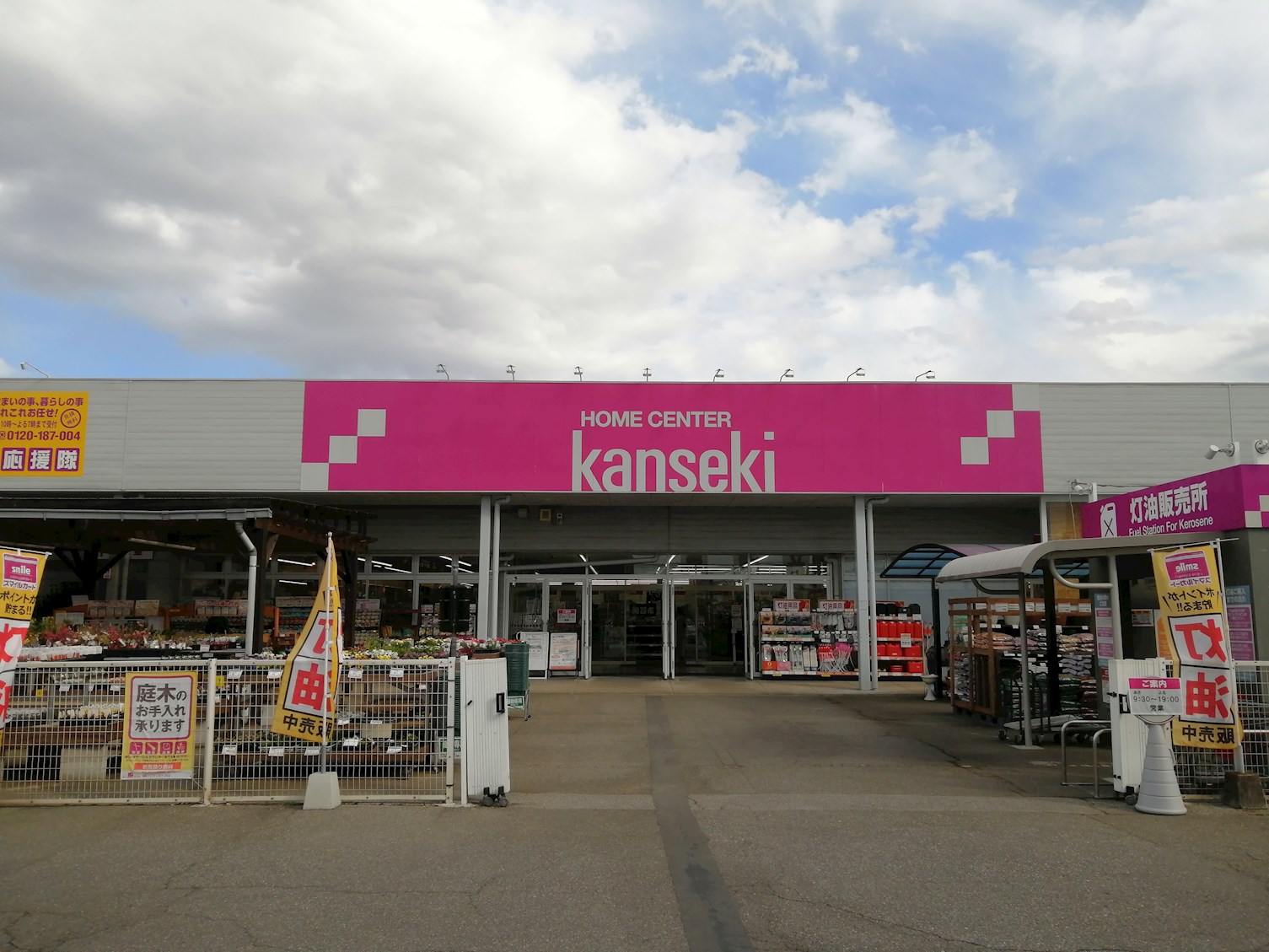 キング・ペレ 周辺画像3