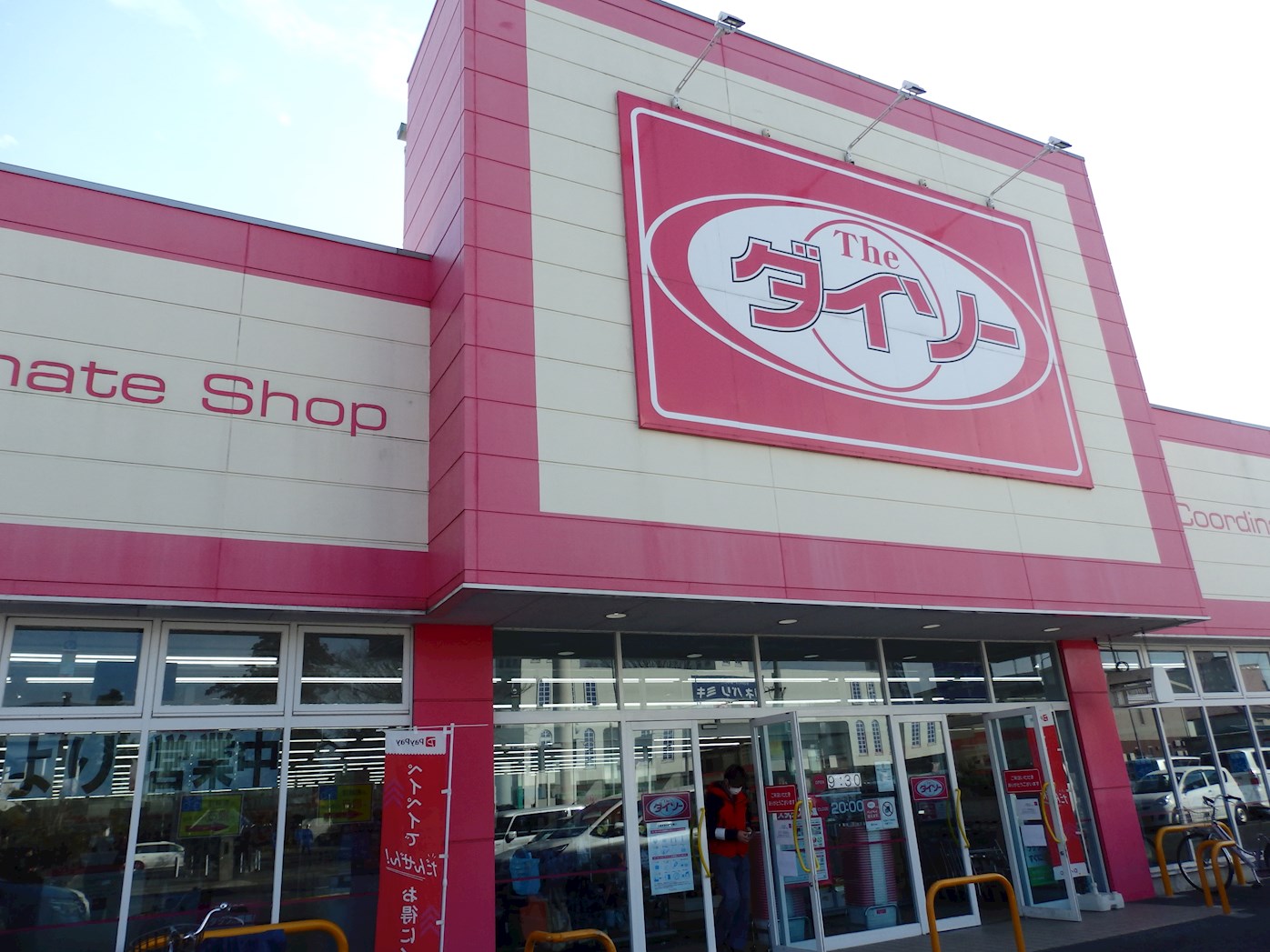 ハッピーハイツ山埼 周辺画像6