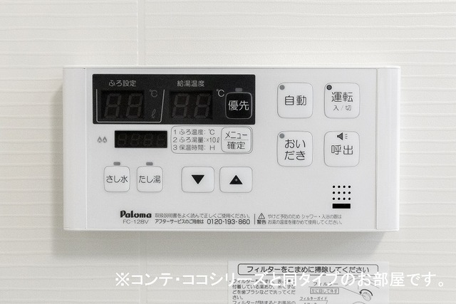 雀の宮６丁目アパート その他8