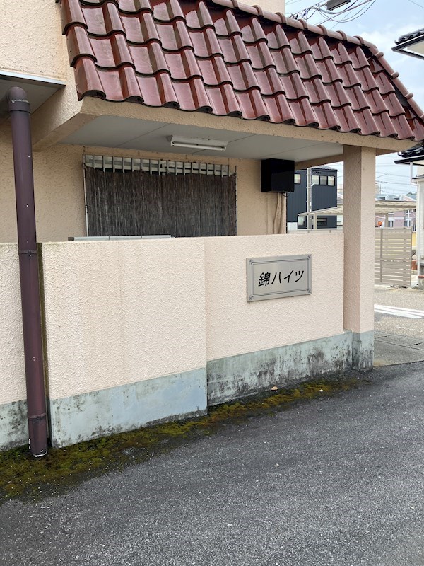 錦ハイツ  その他22