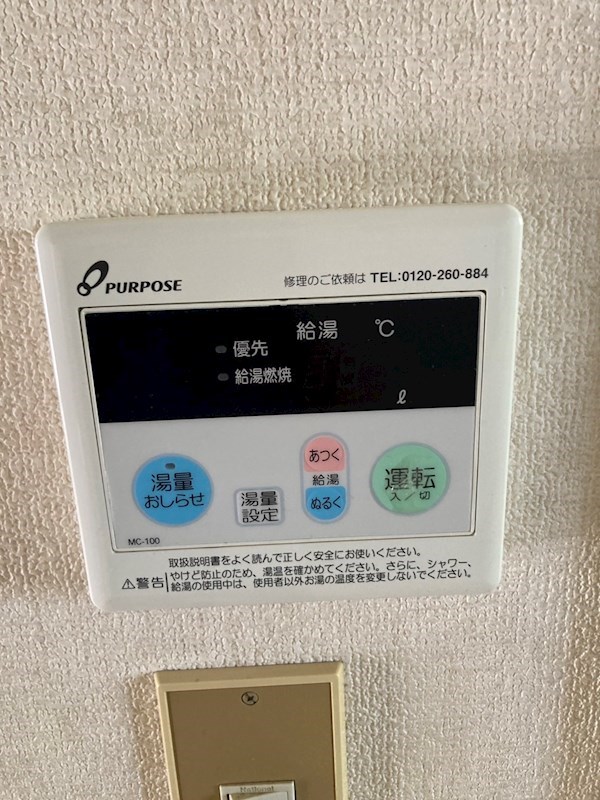 コーポ・ホザワ その他8