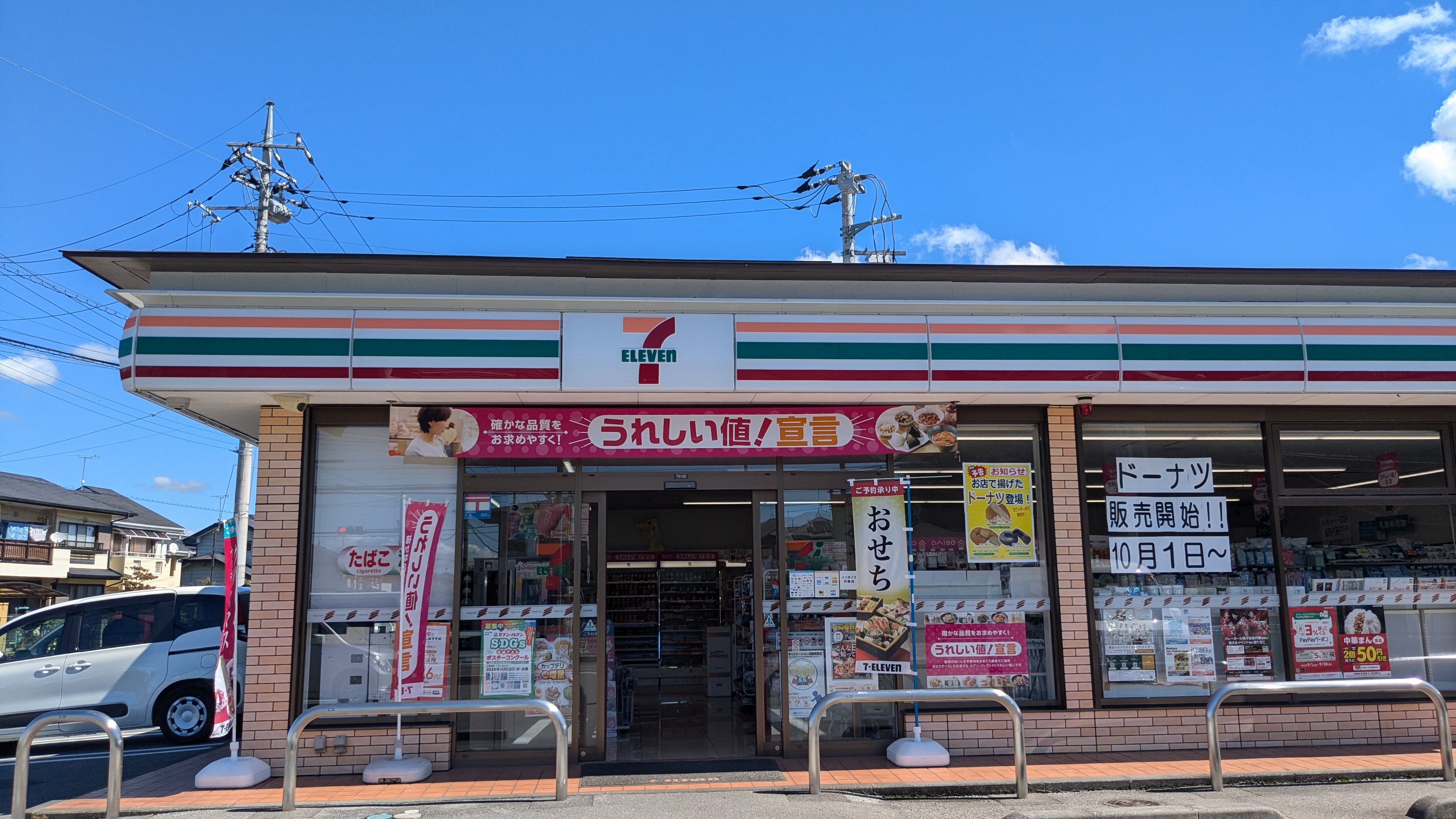 西汗戸建 周辺画像2