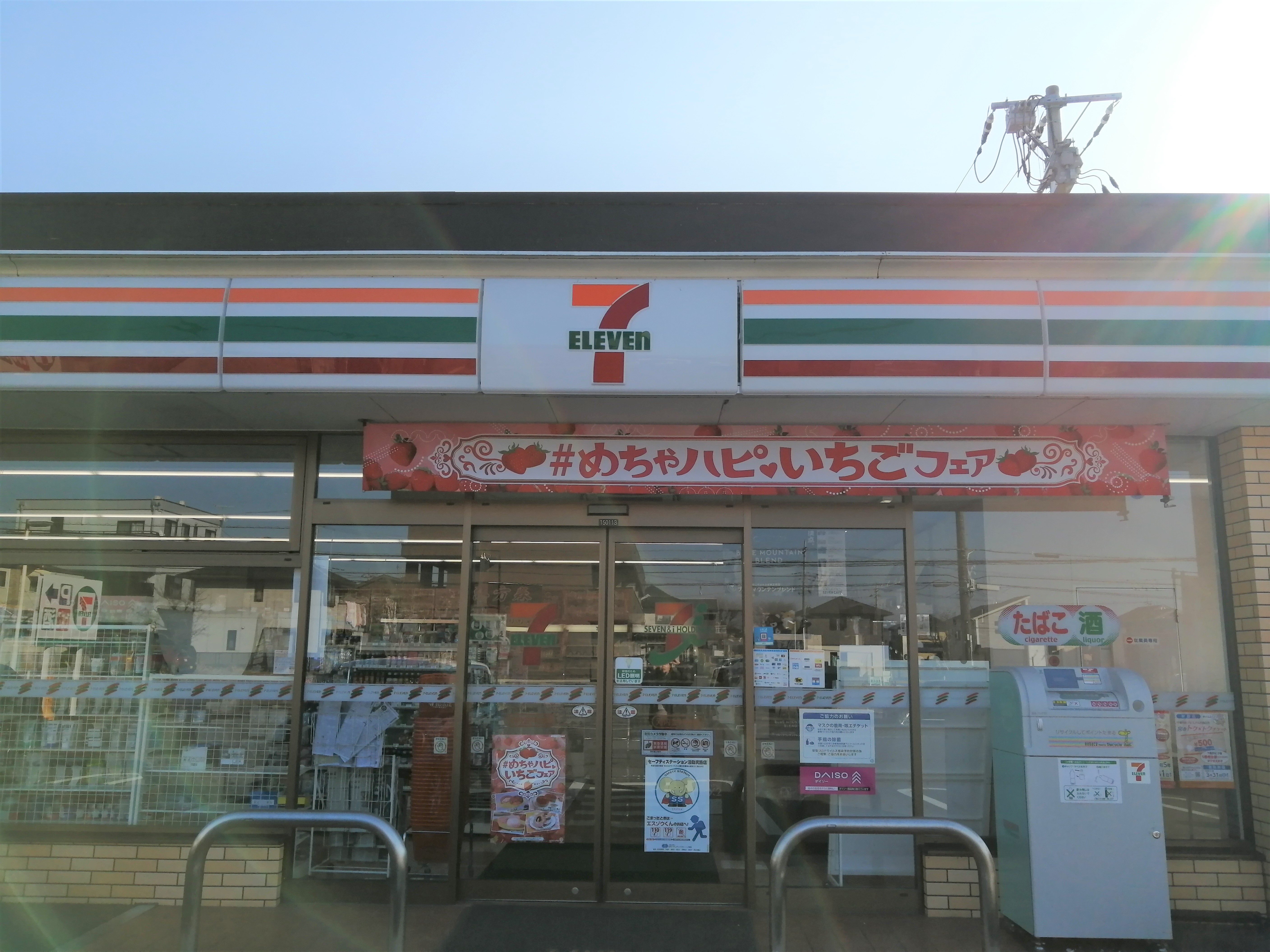 ベルファミーユ10号棟 周辺画像5