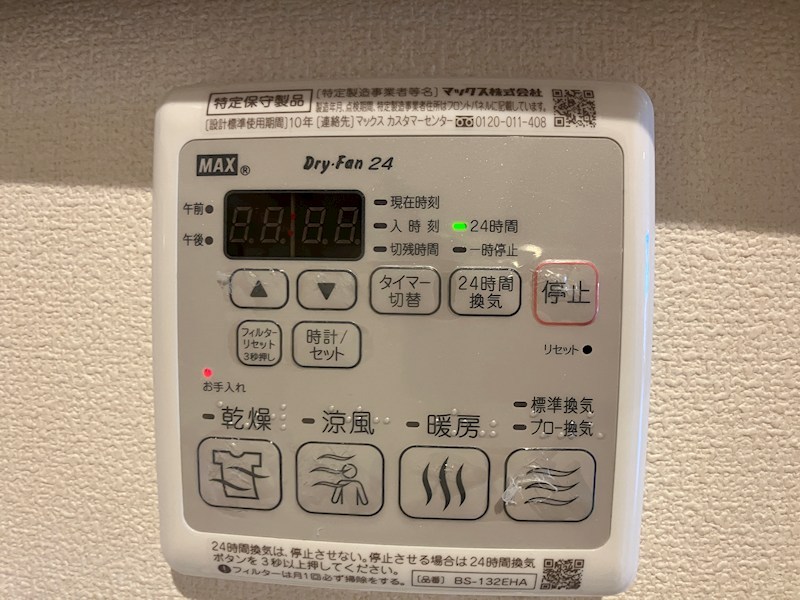 ファミールメゾン その他4