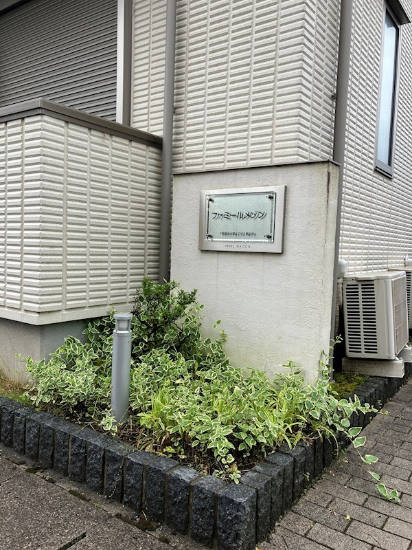 ファミールメゾン その他15