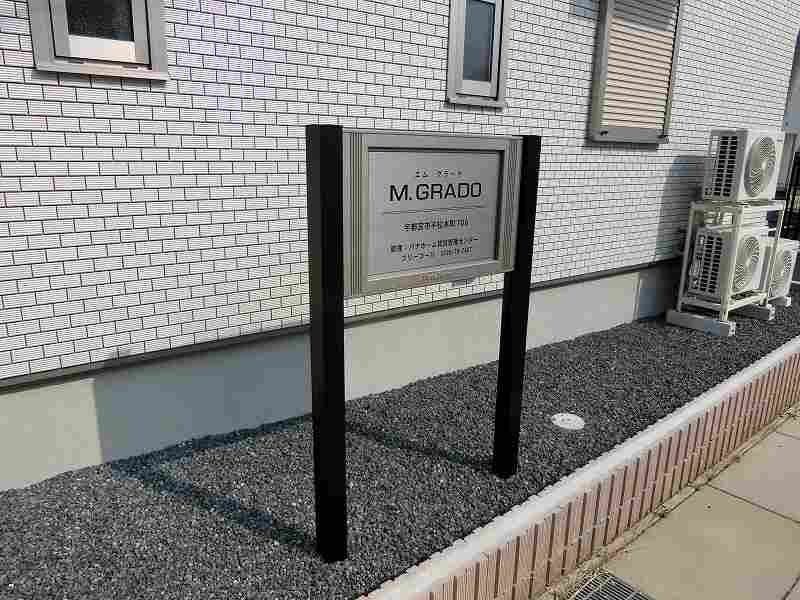 Ｍ.グラード その他10