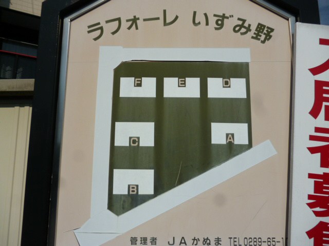 ラフォーレいずみ野A棟 その他23