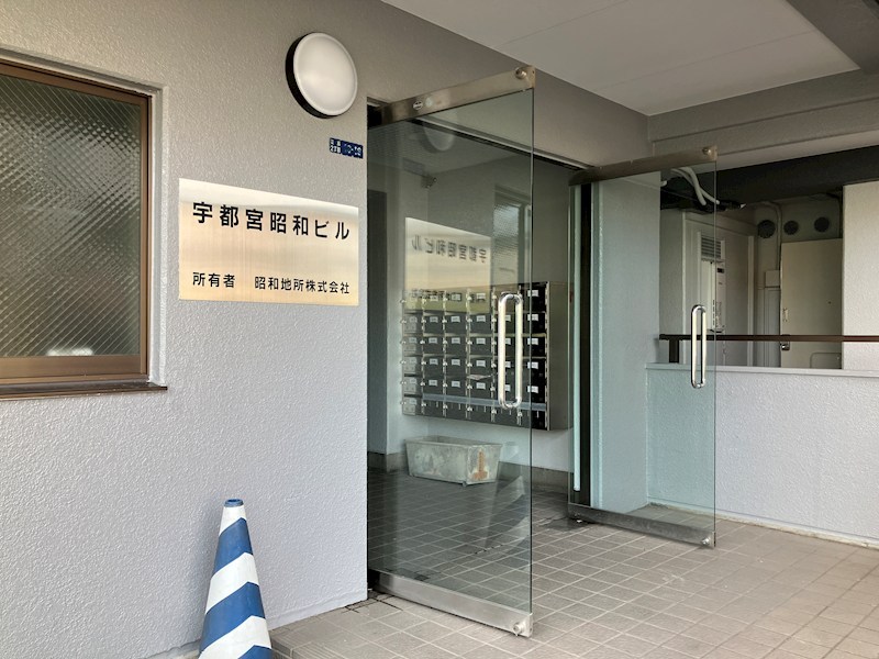 宇都宮昭和ビル その他6