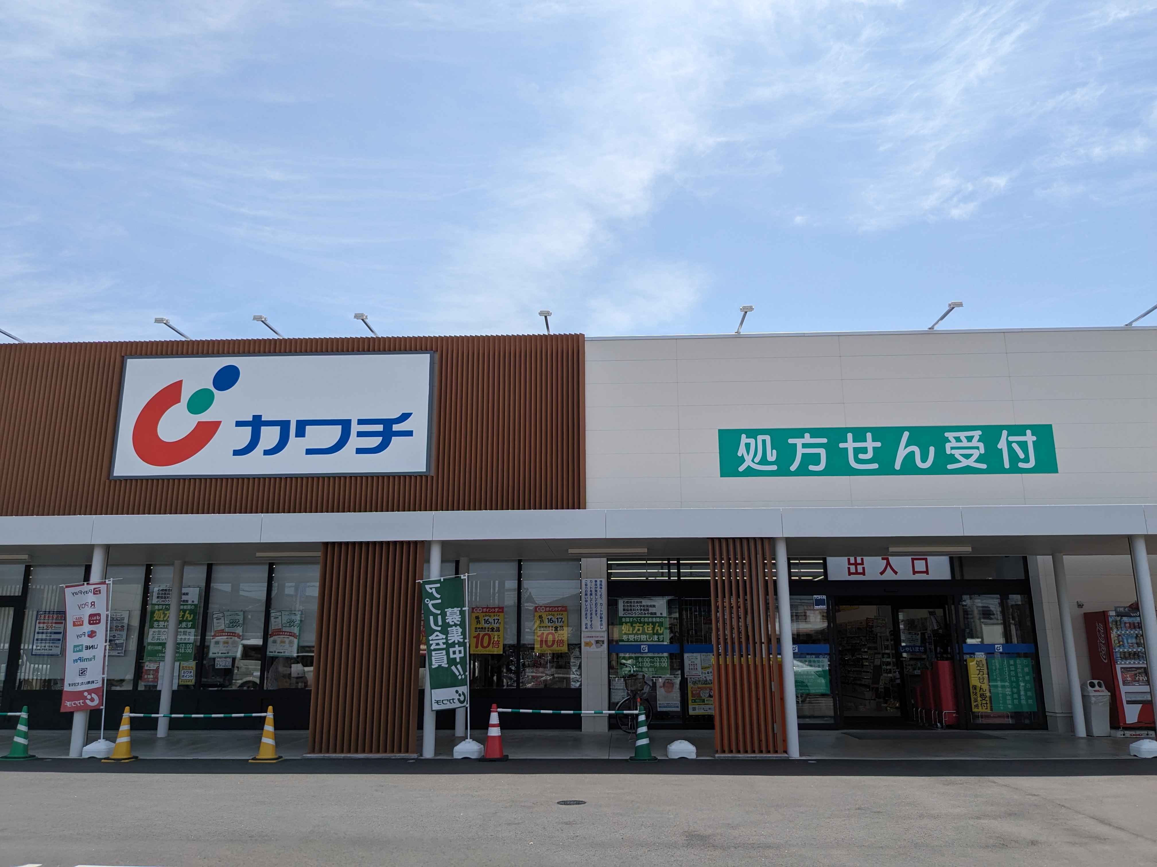 石橋平屋貸家  周辺画像5