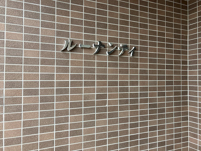 ルーナシティ その他12