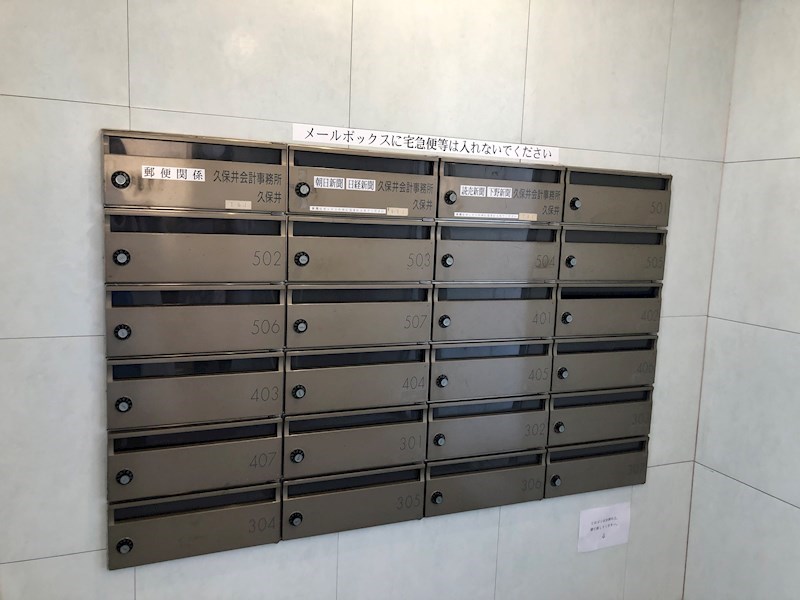 久保井マンション その他12