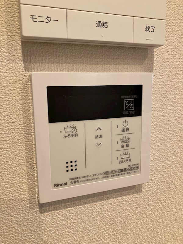 Maison de Parc その他10