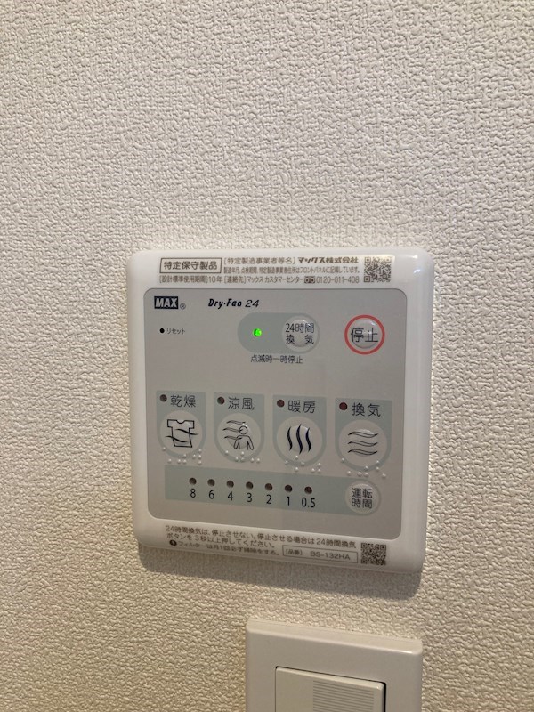 Maison de Parc その他4