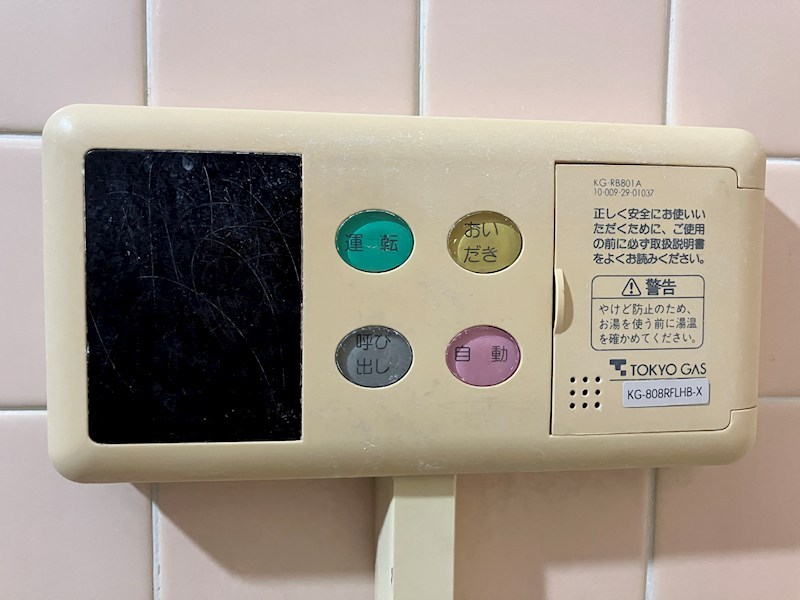 赤羽ハイツ2号棟 その他15