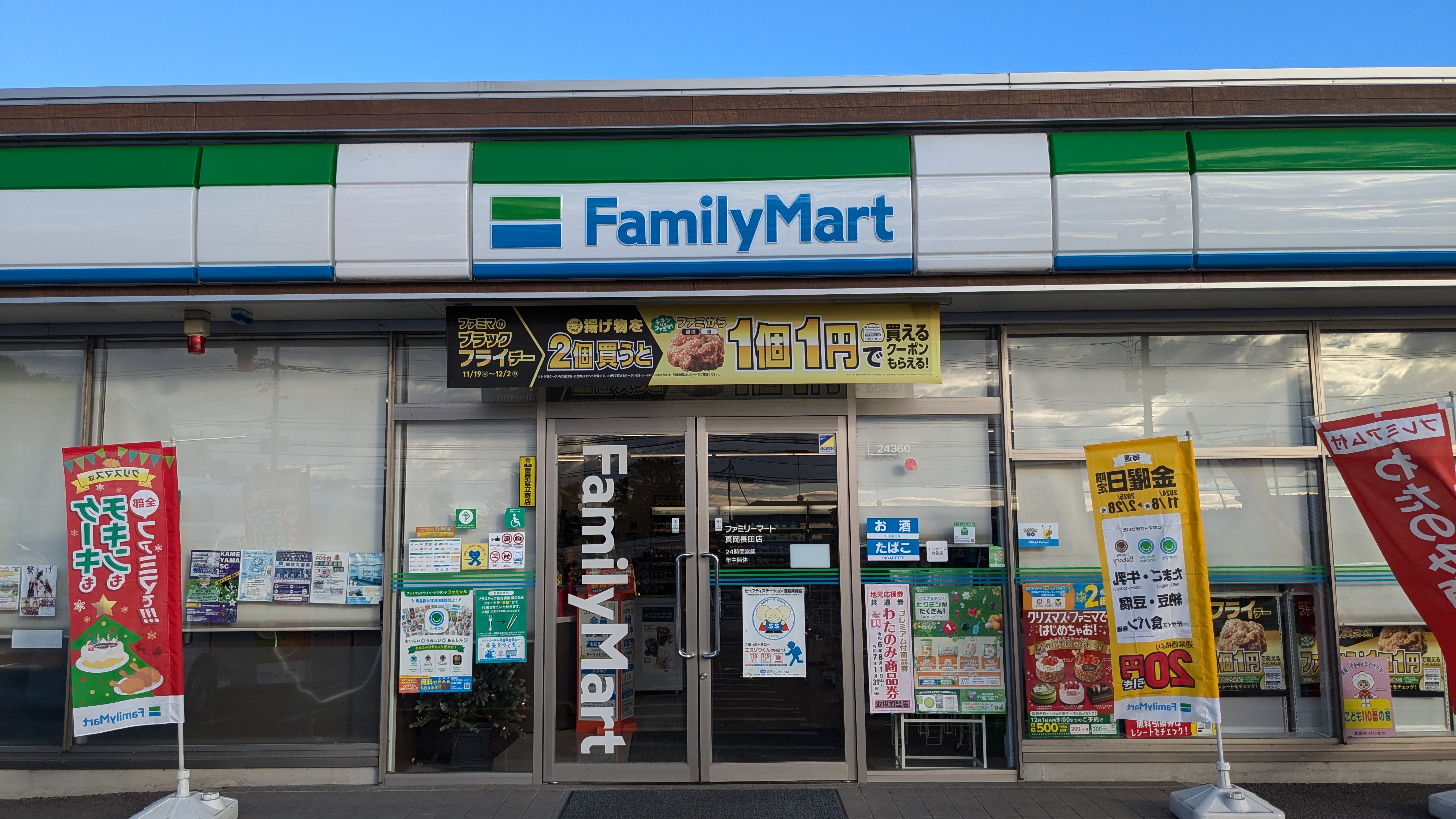 サンホープ長田 周辺画像2