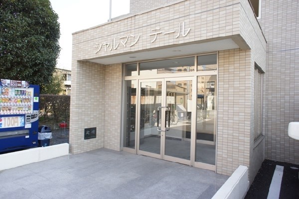 シャルマンテール  その他8