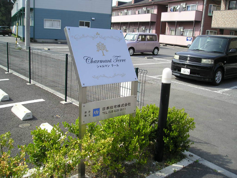 シャルマンテール  その他9