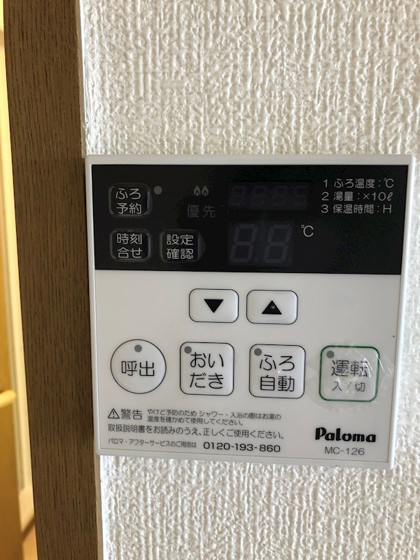 エクセラン佐藤　A棟 その他8