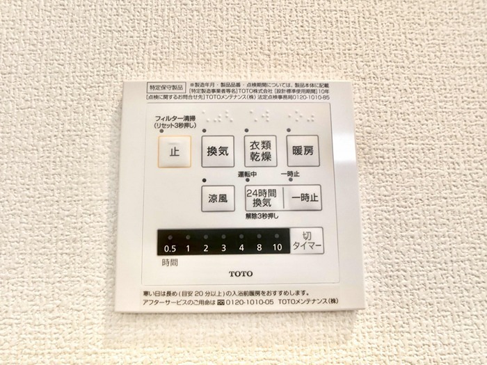 メゾン　ド　キャレⅡ その他9