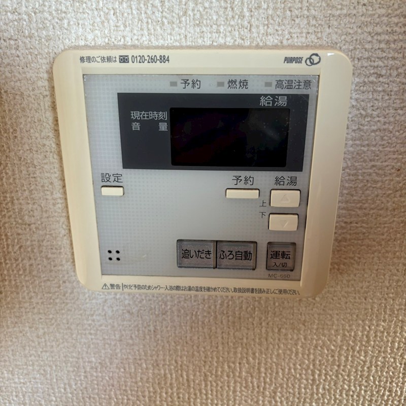 メゾンドシャルマンＡ その他6