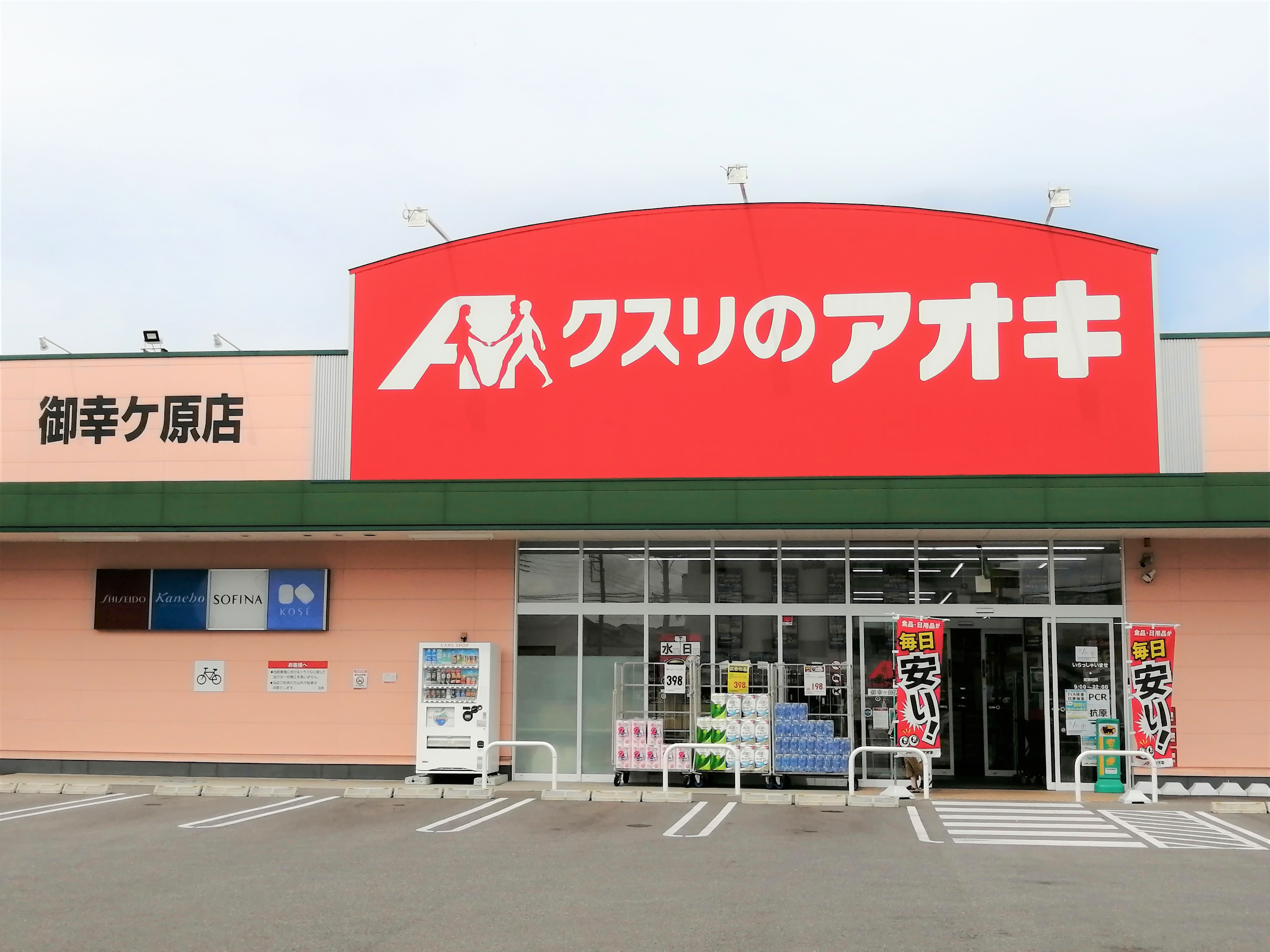 ロイヤルコーポⅠ 周辺画像3