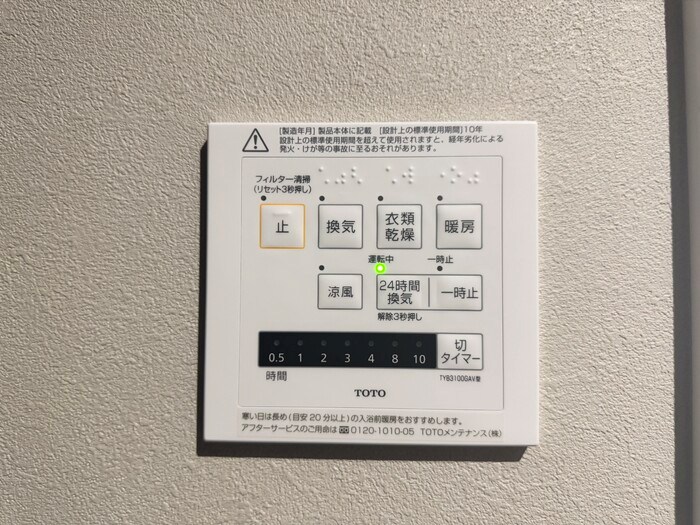 TORISIAS東宿郷 その他12