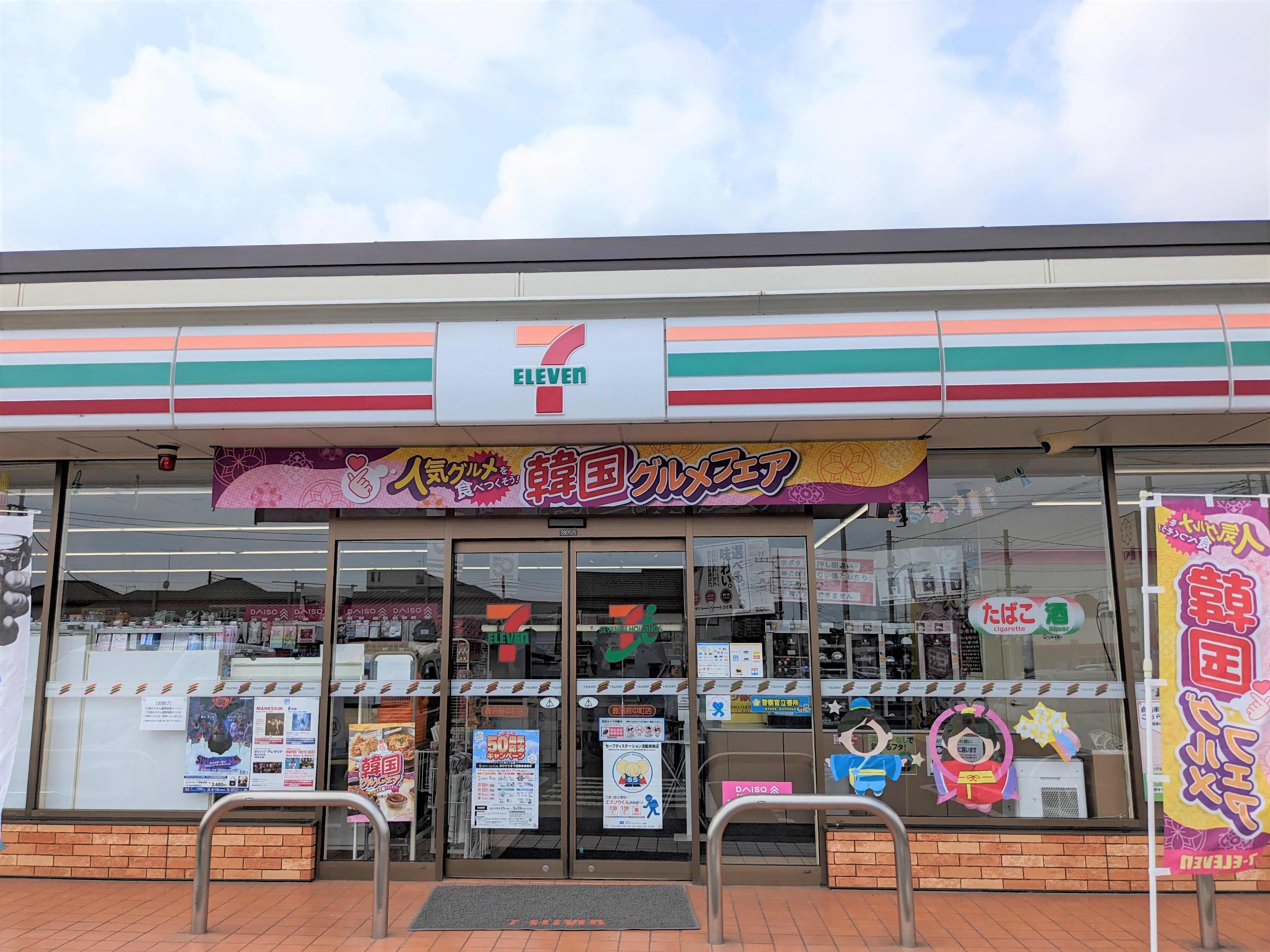 TOYOUKEハイツ 周辺画像5