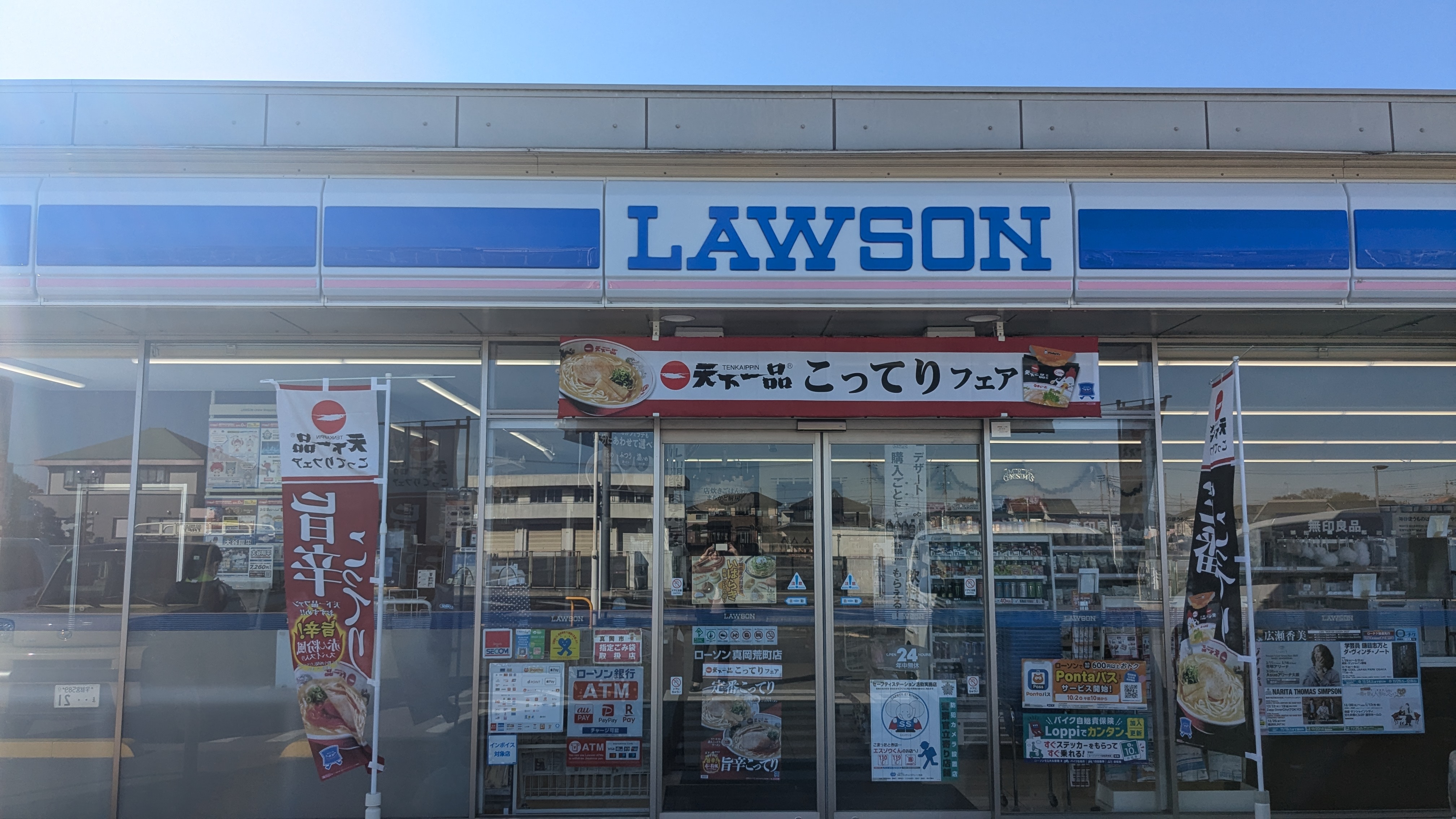 レインボー夢・絆　 周辺画像4