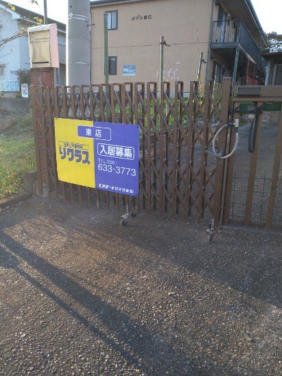 矢板市中店舗付戸建 その他25