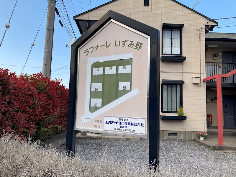 ラフォーレいずみ野B棟 その他3