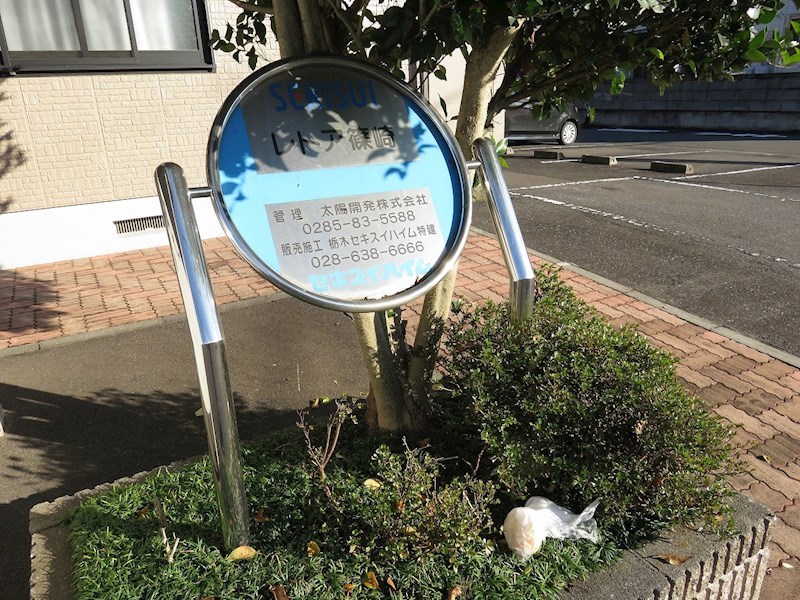 レトア篠崎 その他17