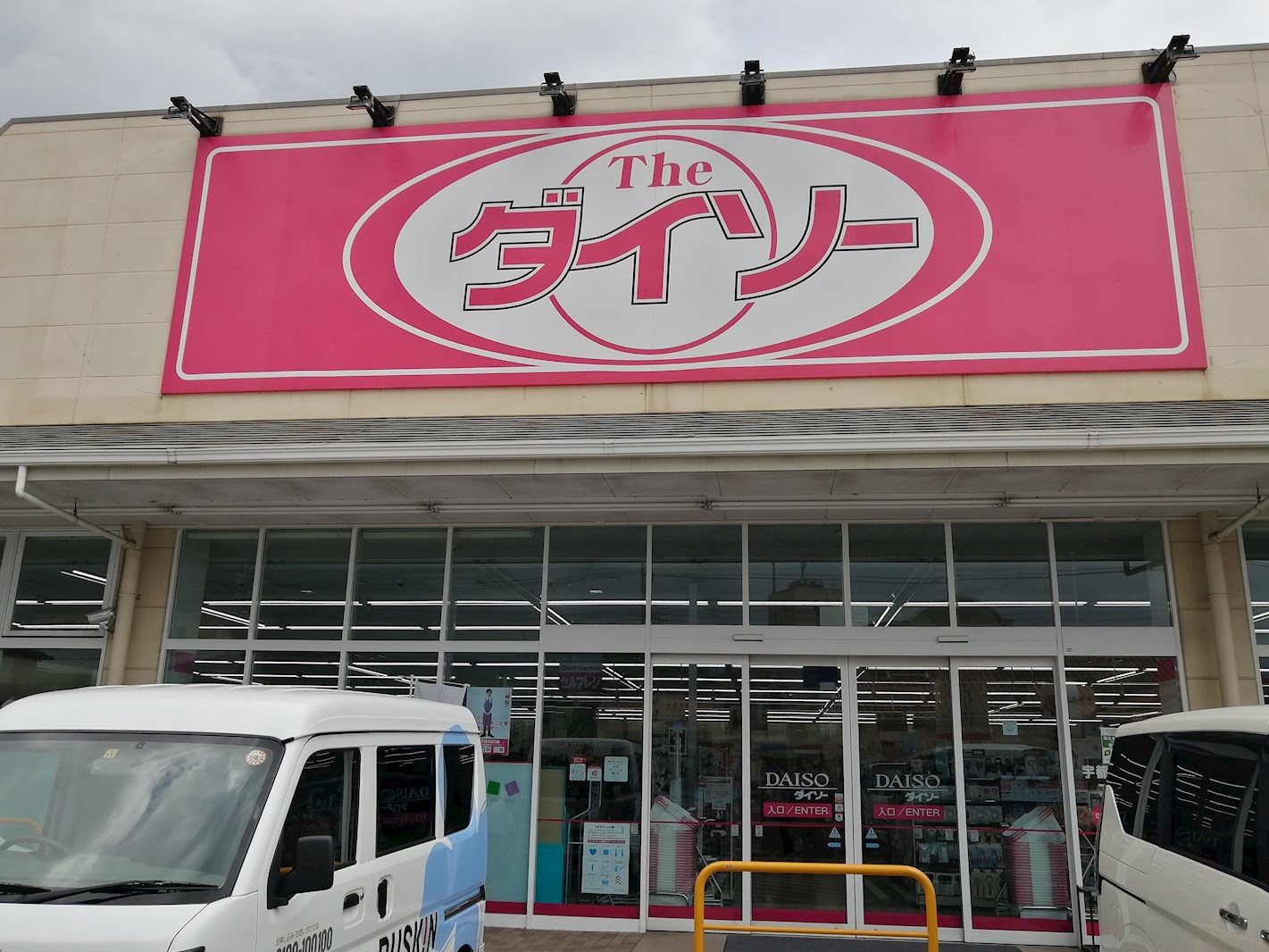 サンハイツアーデルⅤ 周辺画像3