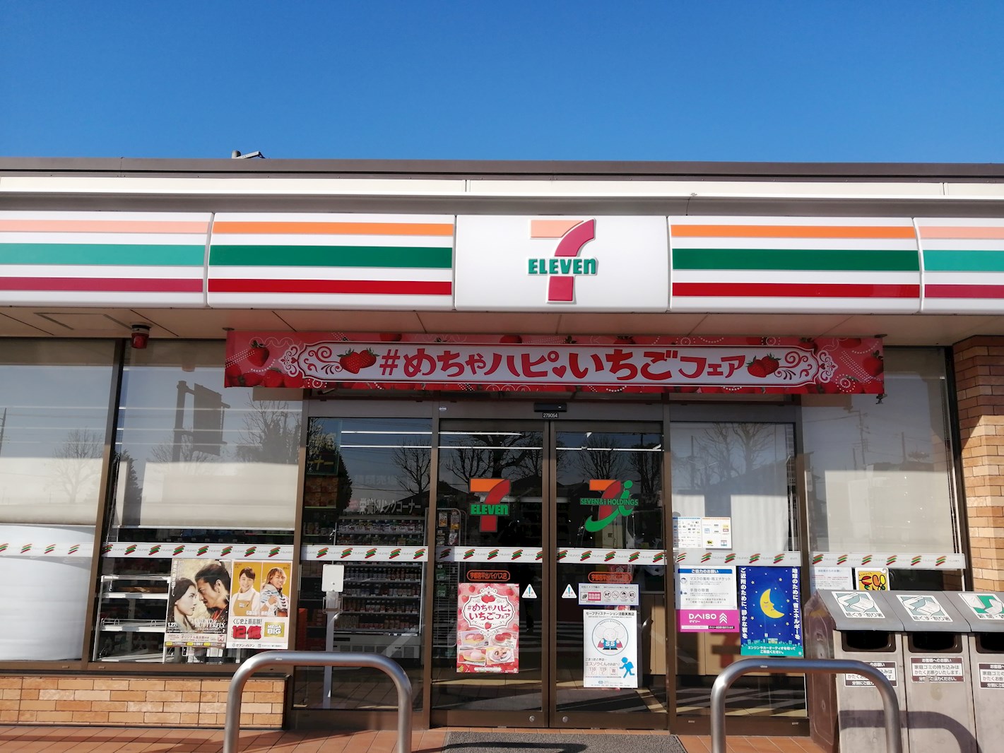 印波戸建貸家 周辺画像1