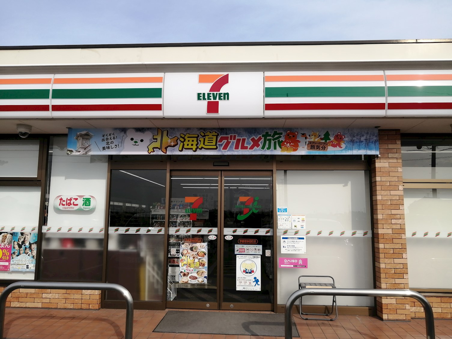 フォレスト宇都宮 周辺画像1