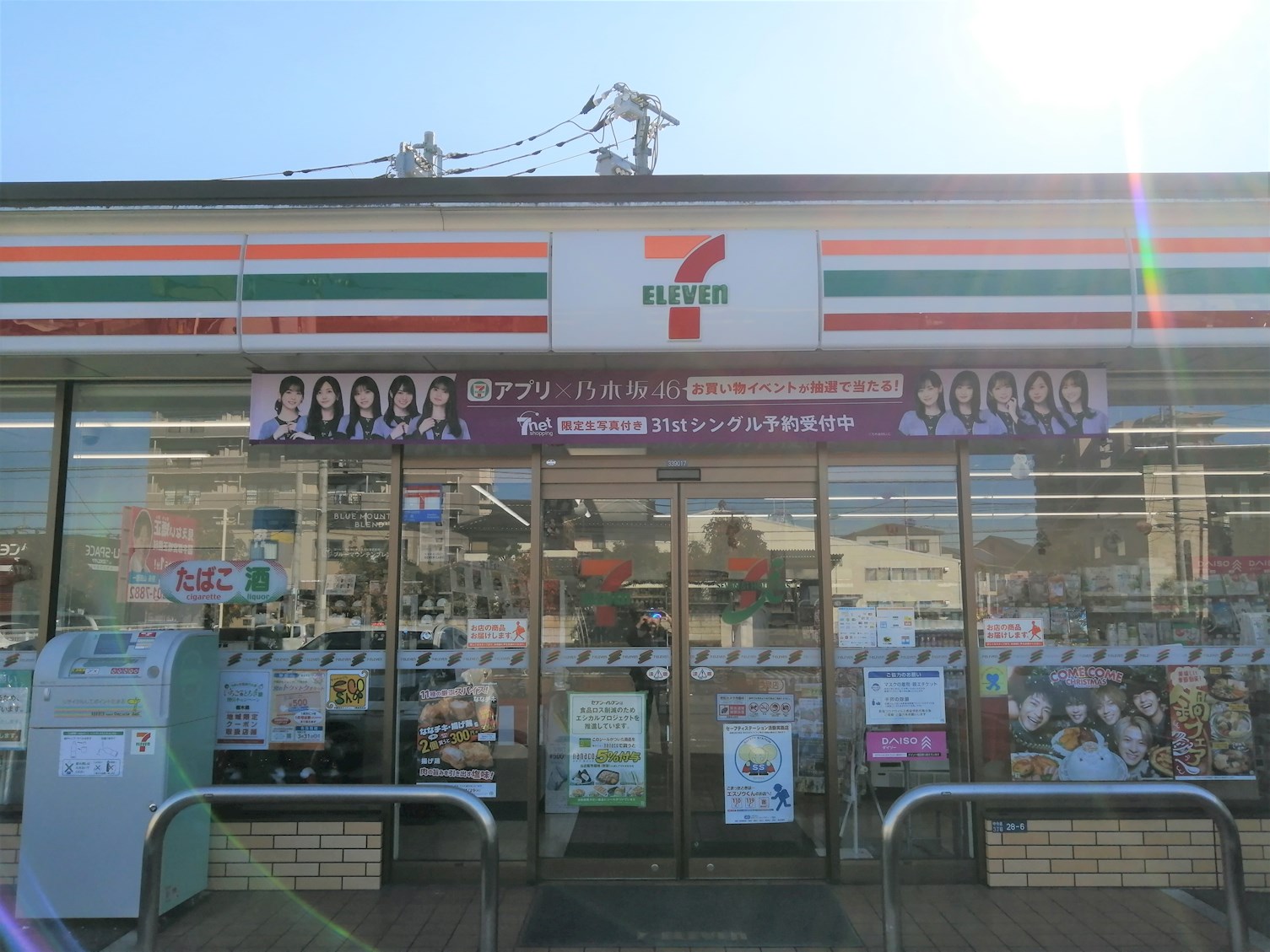 ロイヤルガーデン 周辺画像1