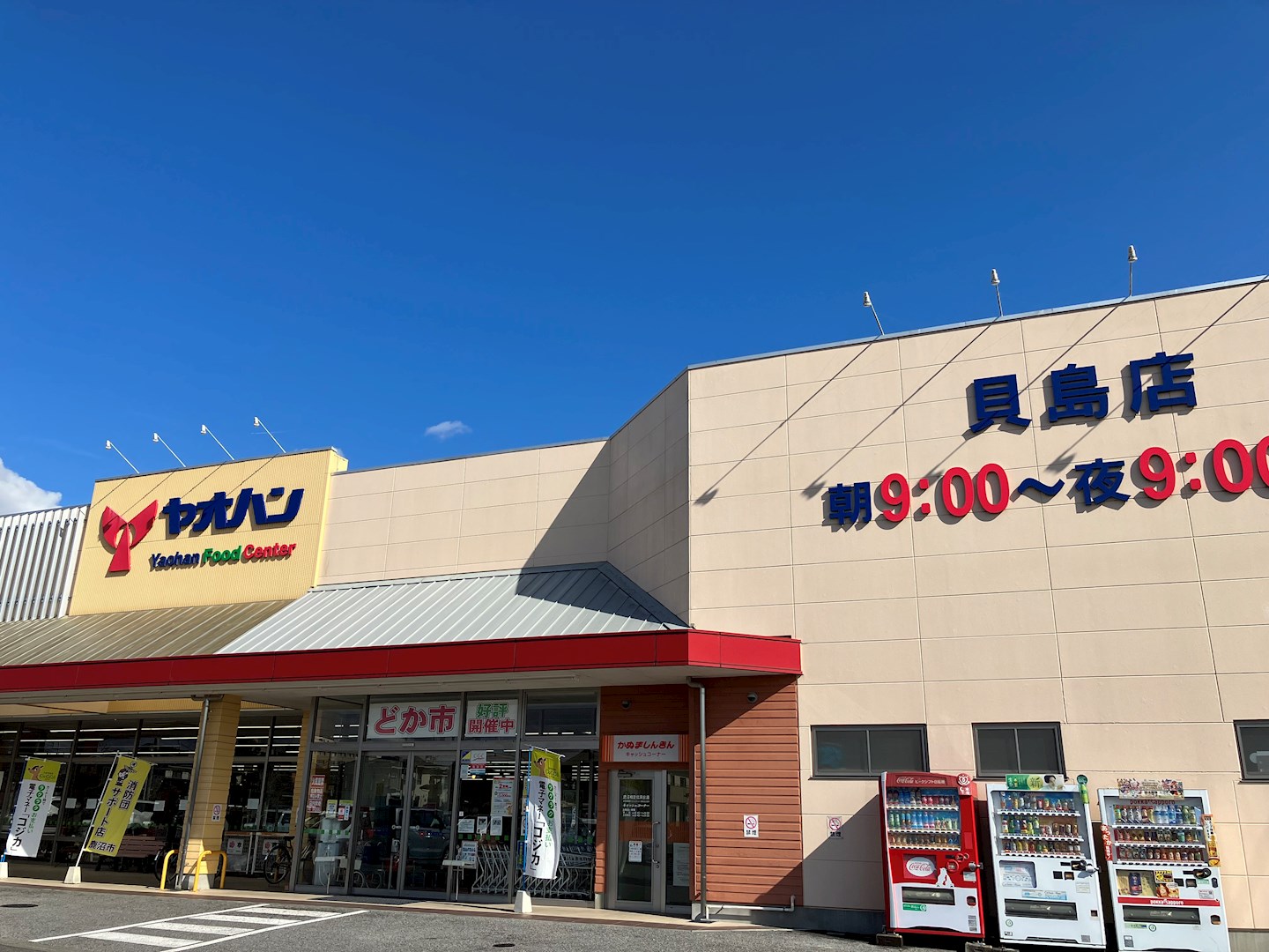 アニメート・ヴィラE 周辺画像3