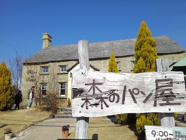 サンリット萩山公園 その他外観1