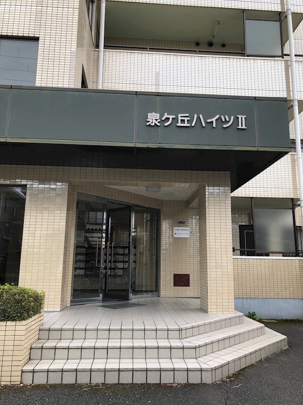 泉ヶ丘ハイツⅡ その他14