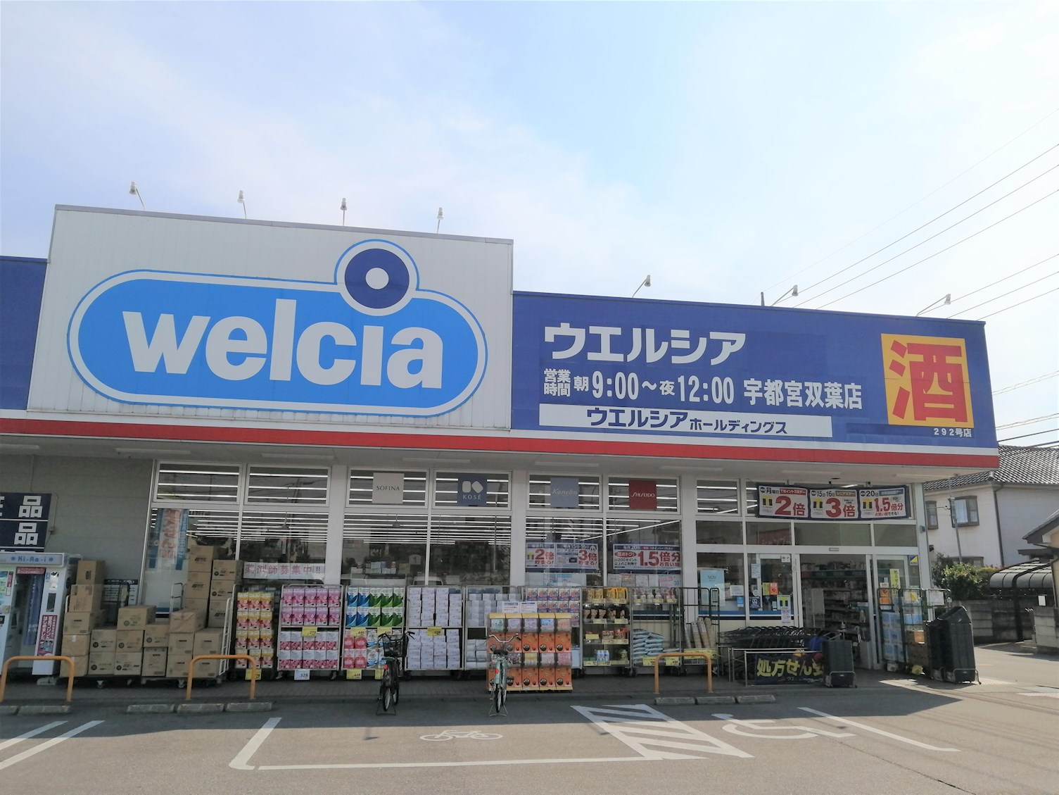 サウスヒルズ 周辺画像3