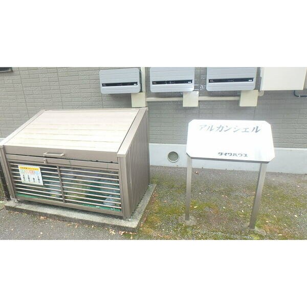 アルカンシェル その他8