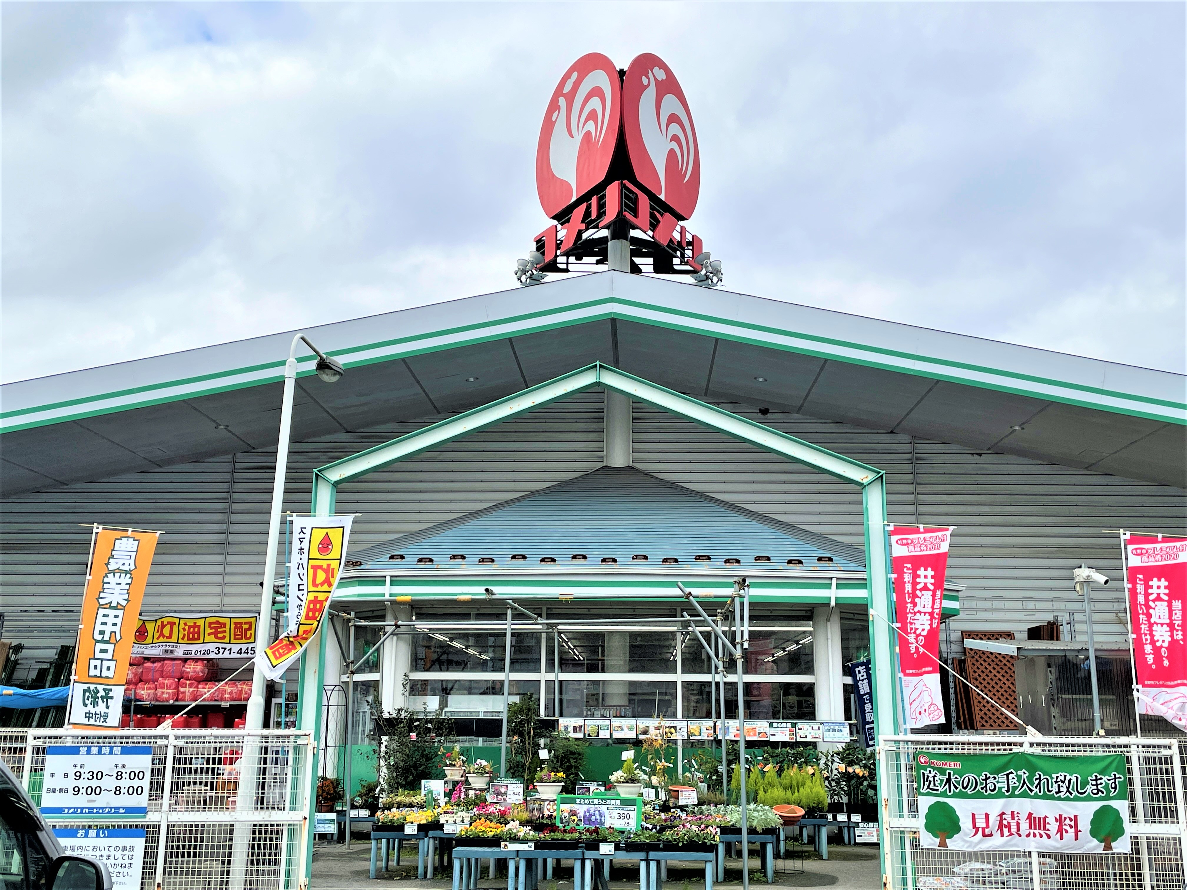 Charmant（シャルマン） 周辺画像2