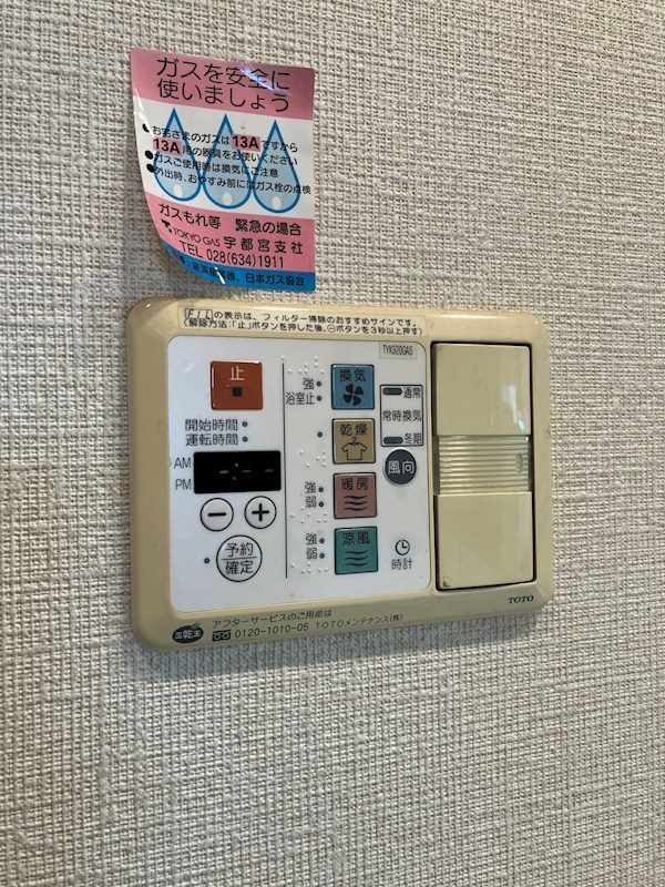 ナイスロイヤルタワー宇都宮中央 その他21